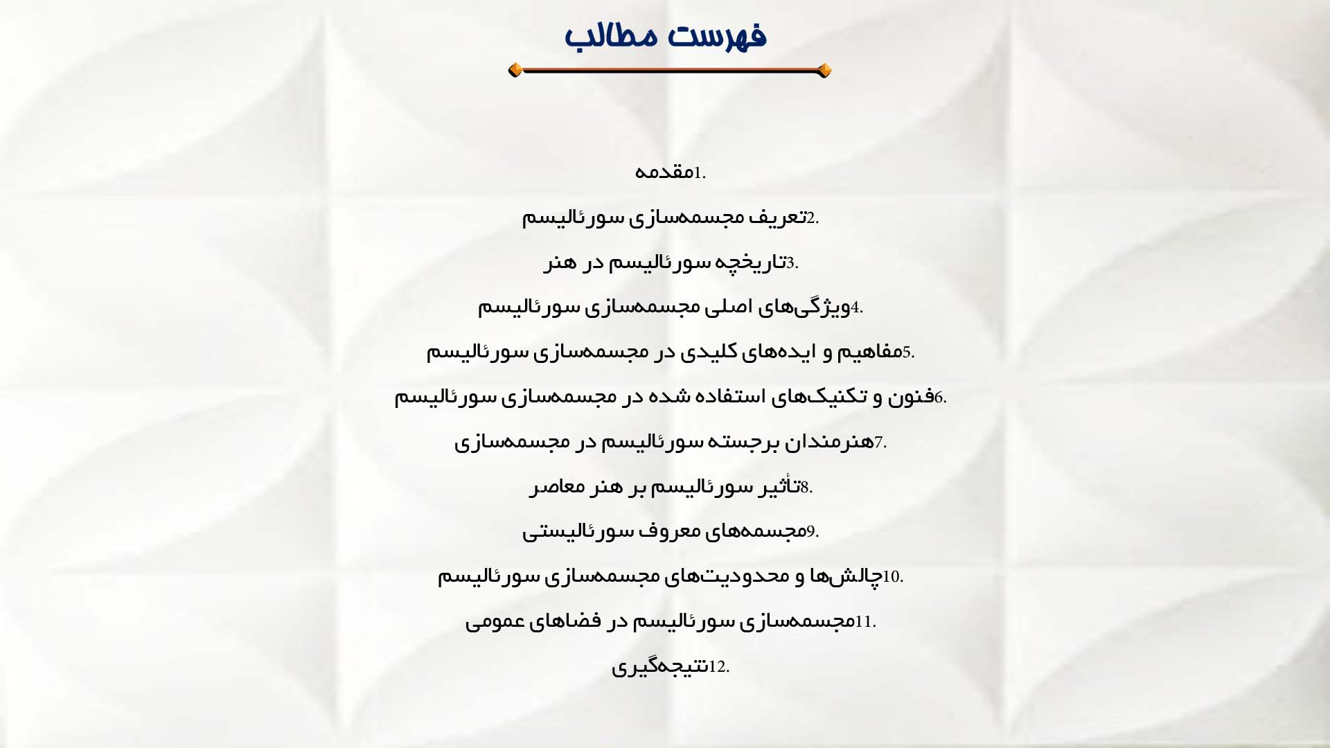 پاورپوینت در مورد مجسمه‌سازی سورئالیسم